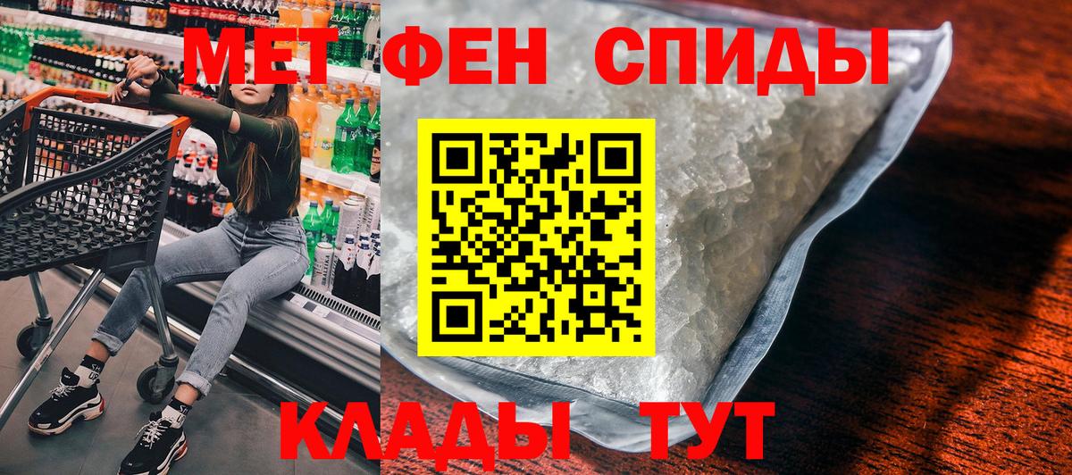 Амфетамин 97%    как зайти  Калач-на-Дону  Вход с VPN 