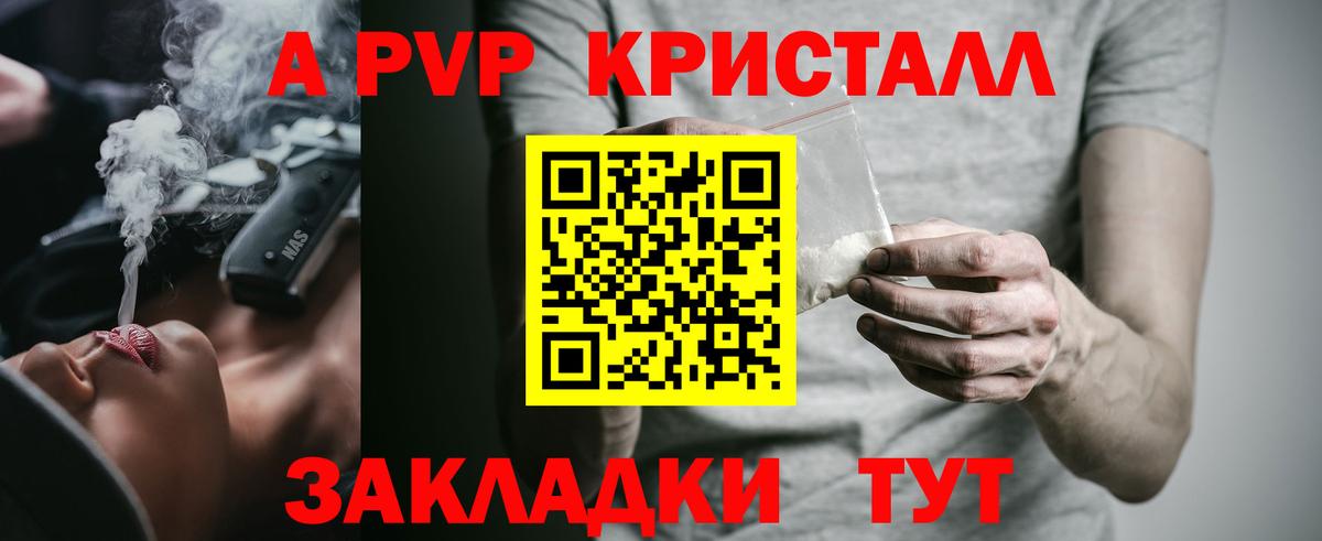 A PVP VHQ  наркотики  Калач-на-Дону  Вход с VPN  Alfa_PVP СК КРИС 