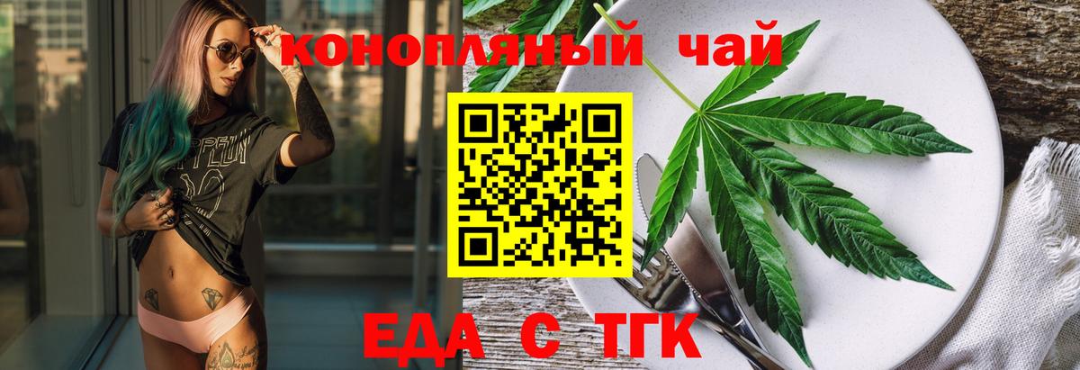 Cannafood марихуана  Вход с VPN  Калач-на-Дону 