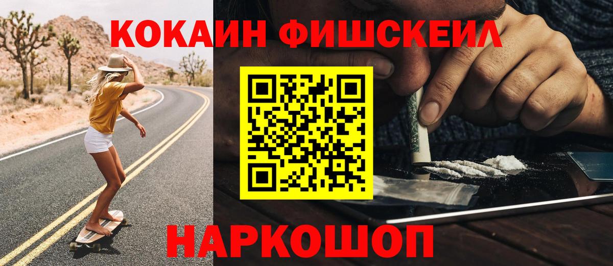 Кокаин 99%  Вход с VPN  Калач-на-Дону  COCAIN Перу 