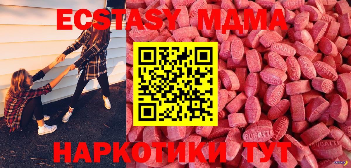 Экстази 99% Калач-на-Дону