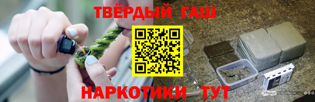 ГАШ VHQ  ГАШИШ гарик  Вход с VPN  Гашиш  Калач-на-Дону 