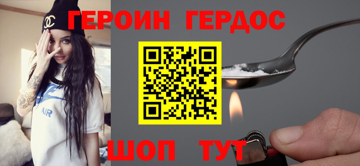 Калач-на-Дону  Героин  Вход с VPN  Героин Heroin 