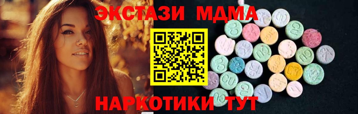 Калач-на-Дону  МДМА Molly  Вход с VPN  MDMA crystal 
