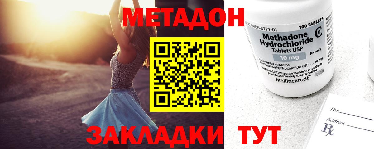 Калач-на-Дону    ССЫЛКА  МЕТАДОН VHQ  Вход с VPN  МЕТАДОН кристалл 
