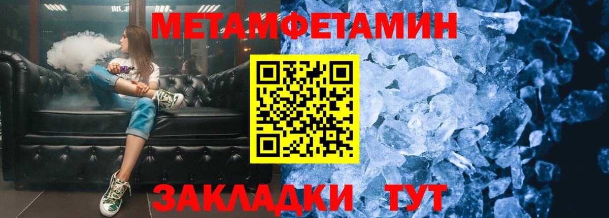 Калач-на-Дону  Первитин мет  Вход с VPN 