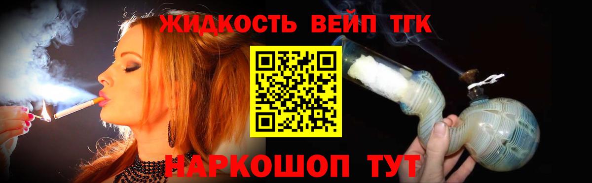 ТГК жижа Калач-на-Дону
